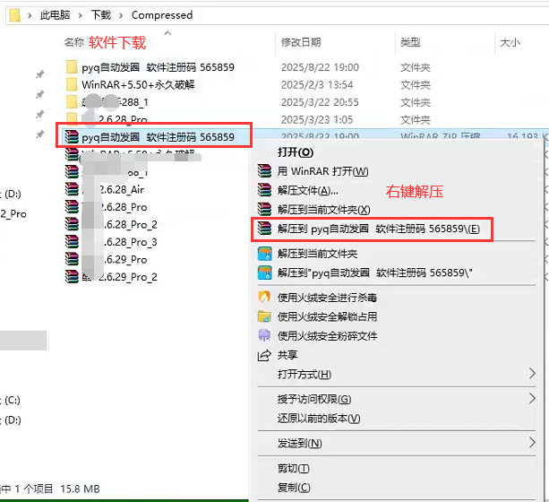 QQ截图20250822190630.png